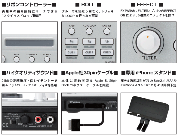 Vestax/Spin2の紹介ページです。