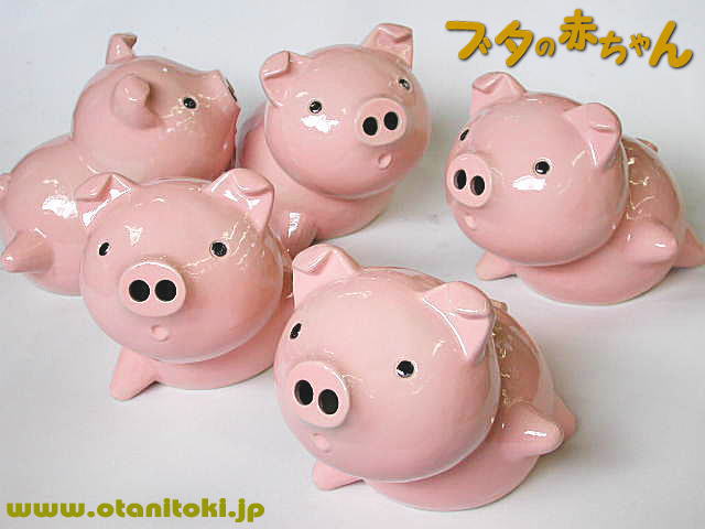 ブタ（豚）の赤ちゃんの拡大画像【信楽焼き大谷陶器】