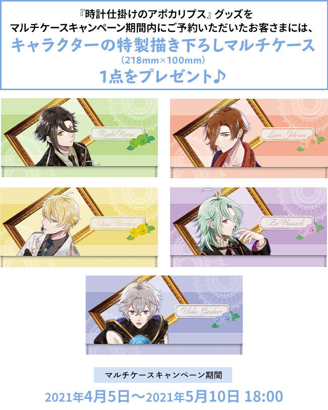 時計仕掛けのアポカリプス」 描き下ろし アクリルスタンド＆缶バッジ