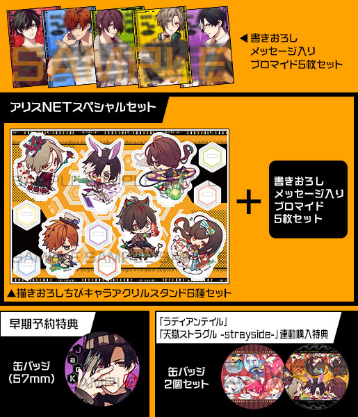 天獄ストラグル 写楽 夏の市 缶バッジセット オトメイト