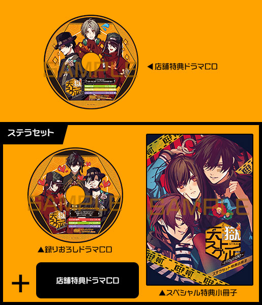 オトメイト 夏の市 天獄ストラグル 写楽 缶バッジセット 公式