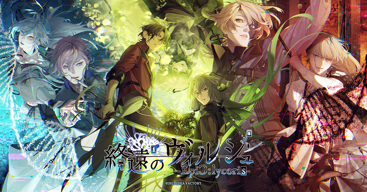 終遠のヴィルシュ ぱぺこっと フィンガー パペット オトメイト イヴ 終