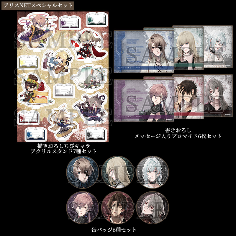 終遠のヴィルシュ 終ヴィル リュカ 缶バッジ 特装版 オトメイトストア