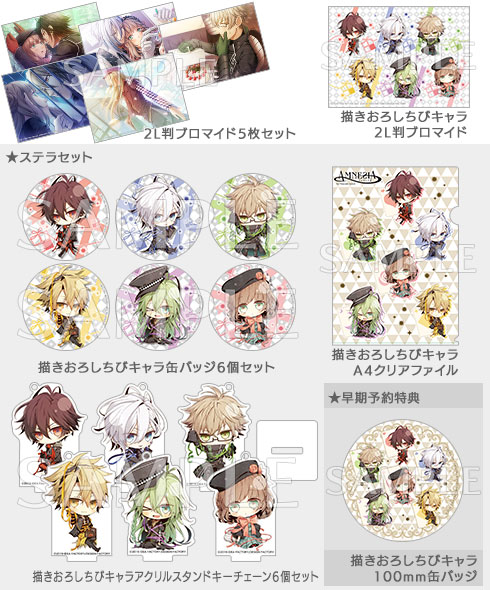 アムネシア トーマ ステラワース特典 クリアファイル 布ポスター