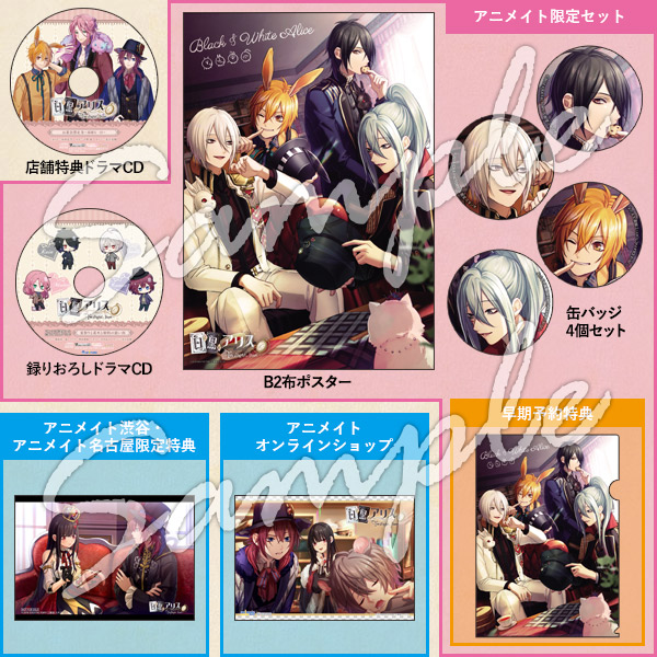 白と黒のアリス -Twilight line-