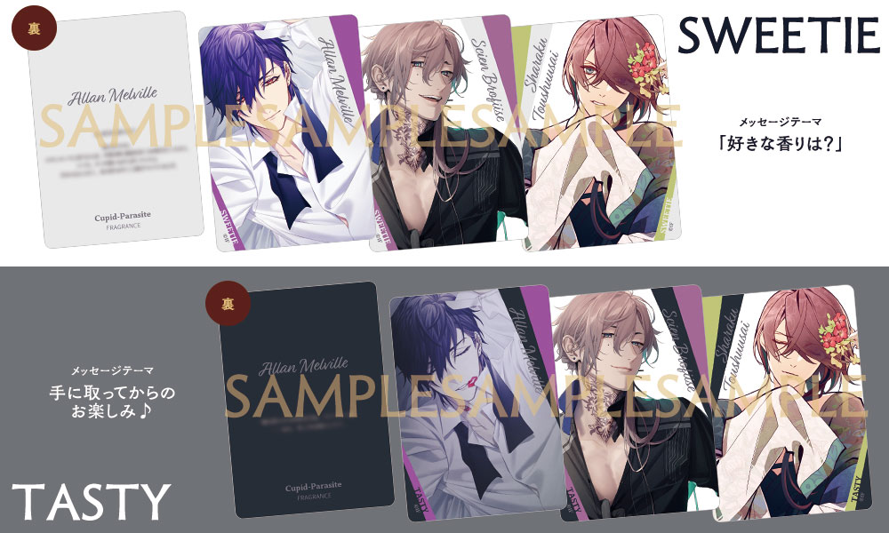 オトメイト kissU コレクション TASTY 1st kiss アラン 【公式通販】