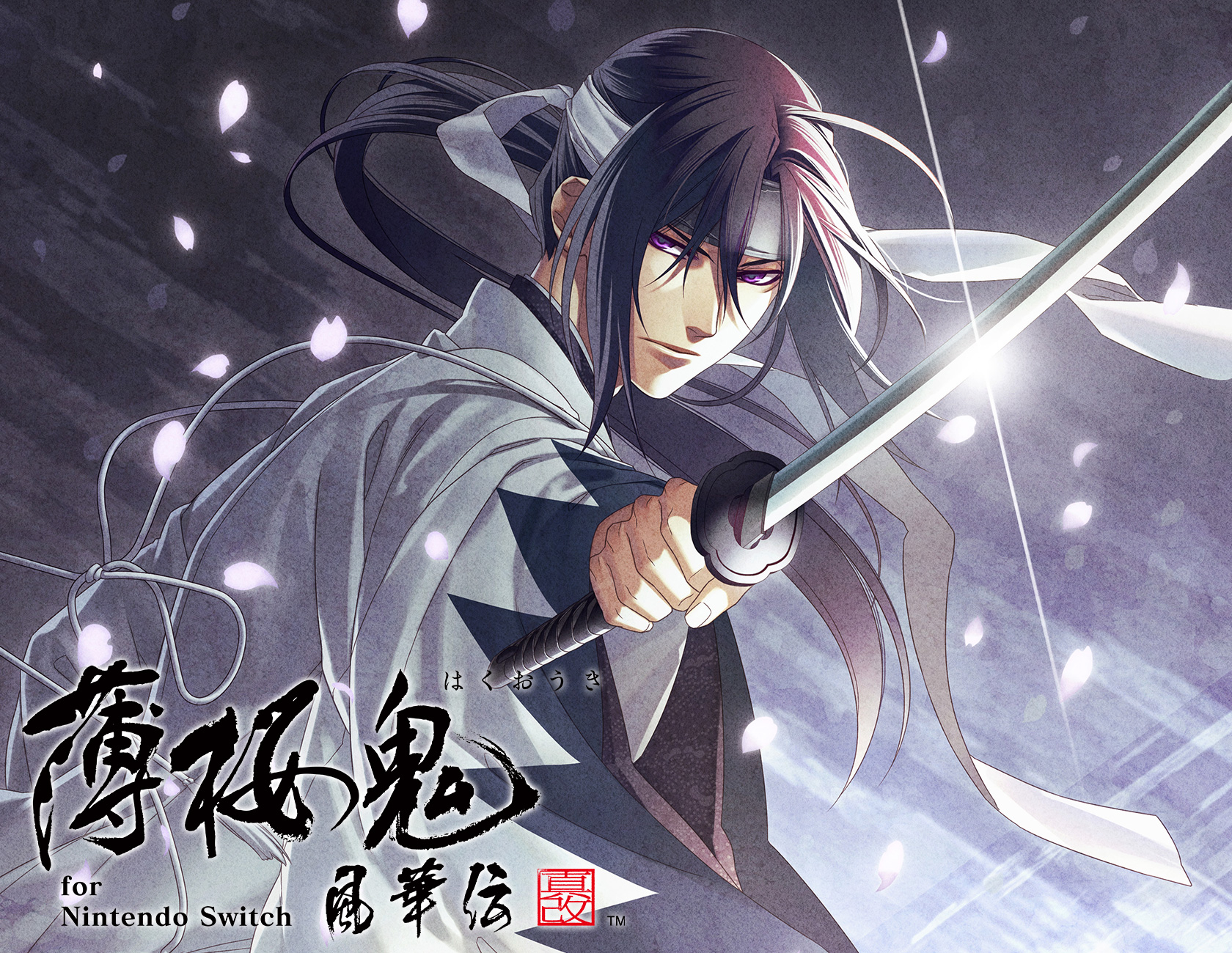 薄桜鬼 真改 風華伝 for Nintendo Switch