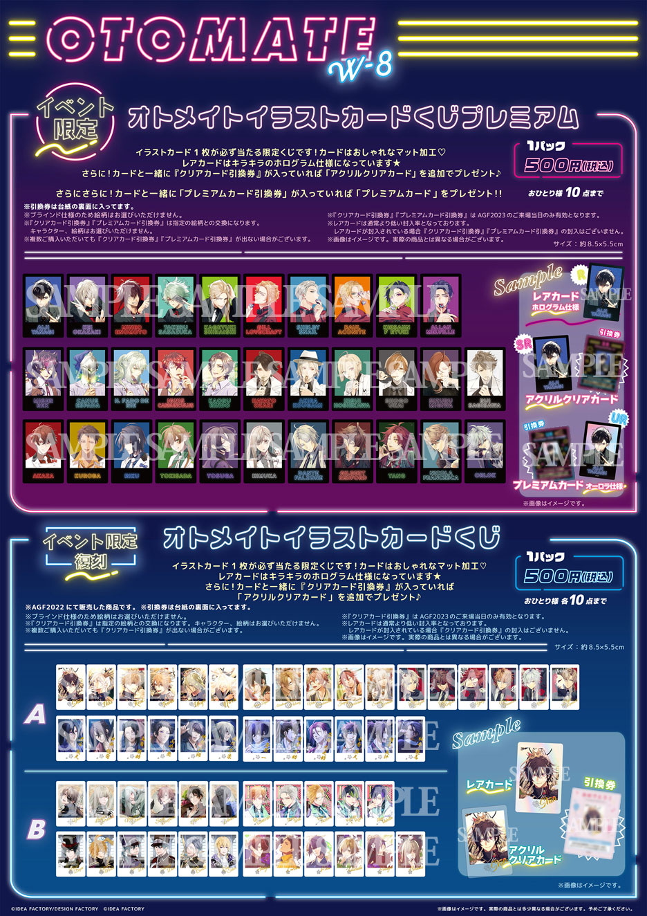 薄桜鬼 クリアカード オトメイト AGF 沖田 オトメイト AGF イラスト