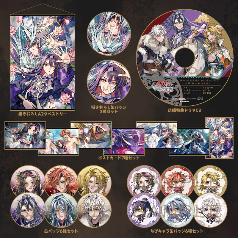 マツリカの炯 青凛 缶バッジ エビテン 特典 マツリカの炯-kEi- 天命胤異