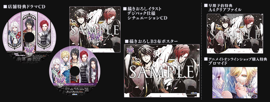 レンドフルール 布ポスター 3枚セット