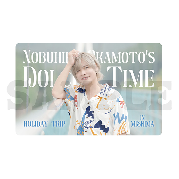 岡本信彦のおやつタイム のぶの休日旅in三島 ダウンロードカード