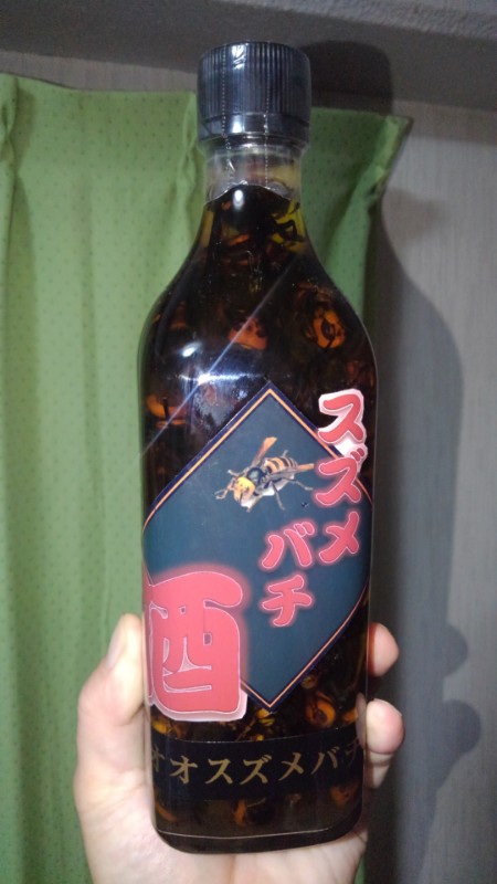 スズメ蜂焼酎