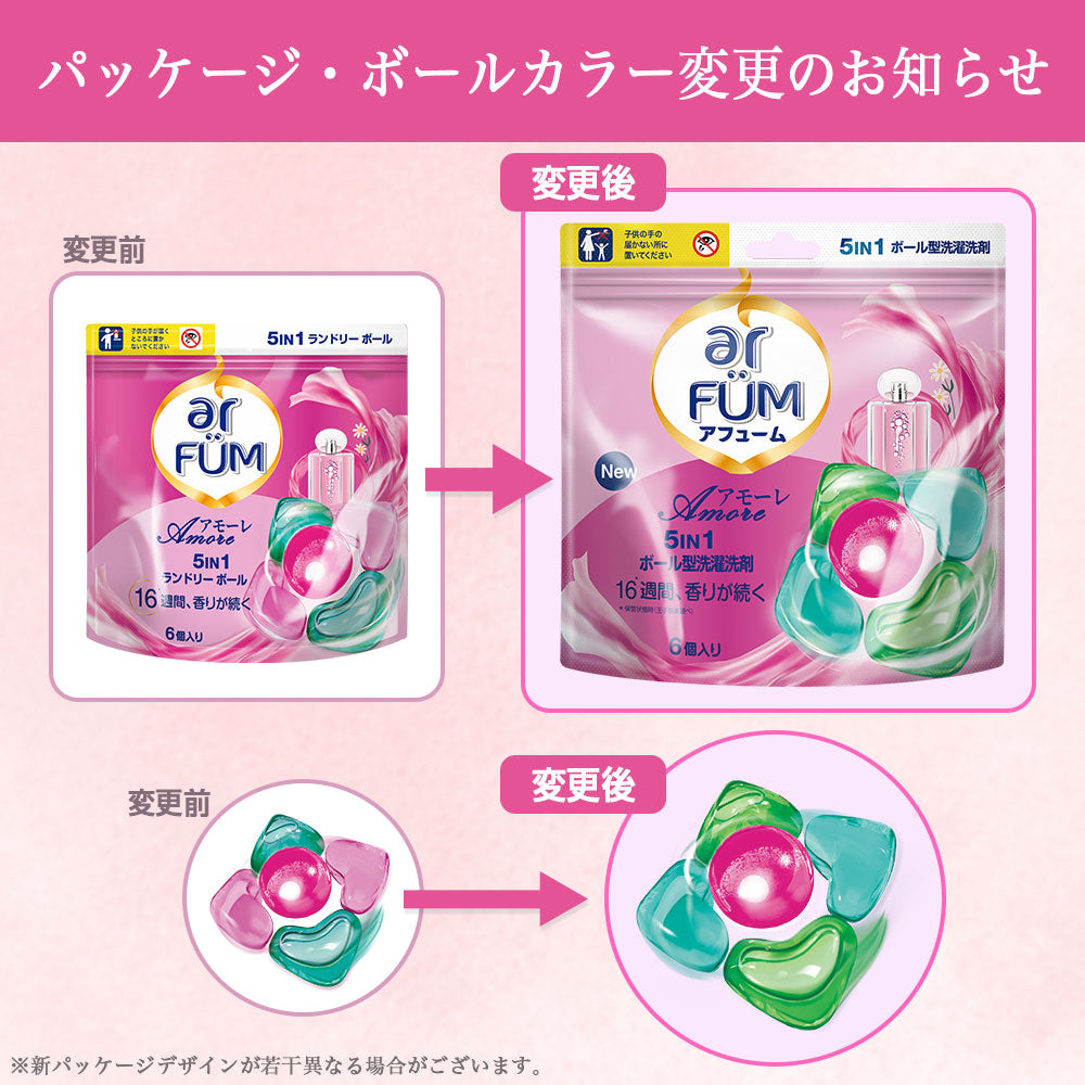 3袋おまとめ アフューム アモーレ ベルガモット&ジャスミンの香り 100