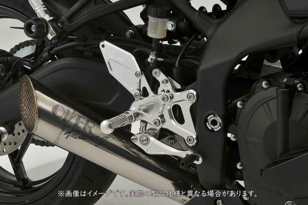 バックステップ 4ポジション SIL ZX-25R/SE(20-) | System Administration