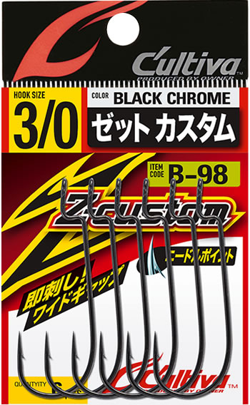 B－98 ゼットカスタム | 株式会社オーナーばり｜海釣り仕掛け、投げ