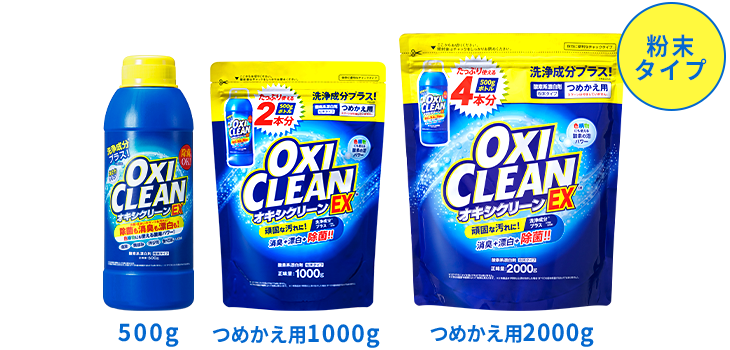 新品未使用／☆オキシクリーン大容量5.26kg×4箱！洗濯洗剤！強力汚れ