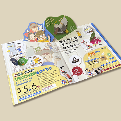 DM】ポップアップ型 | 及部デザイン事務所