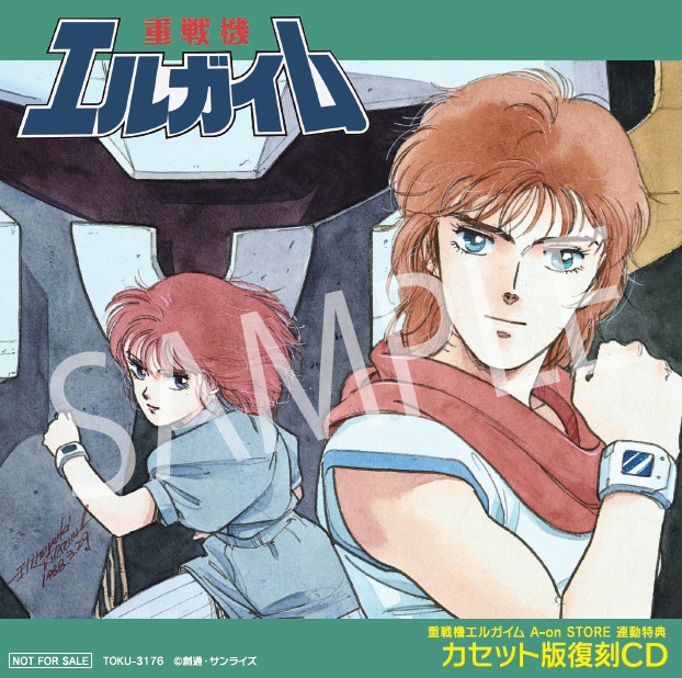 アニメポスター Lガイム シングル告知ポスター。 2025年最新