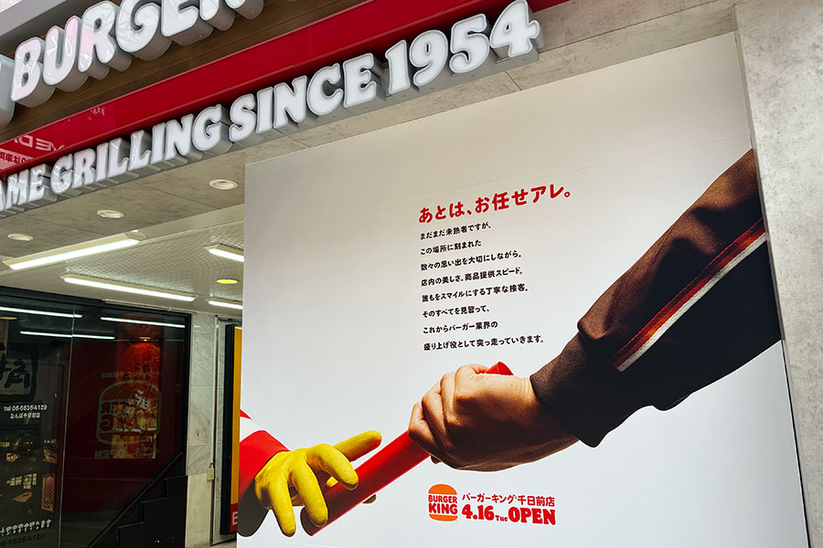 70年代 バーガーキング 旧ロゴ x ハーゲンダッツ ライトアップ 看板