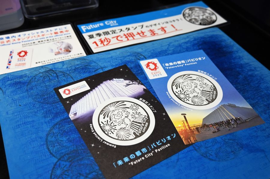 万博 スタンプパスポート コンプリート 250以上 令和7年7月7日風景印