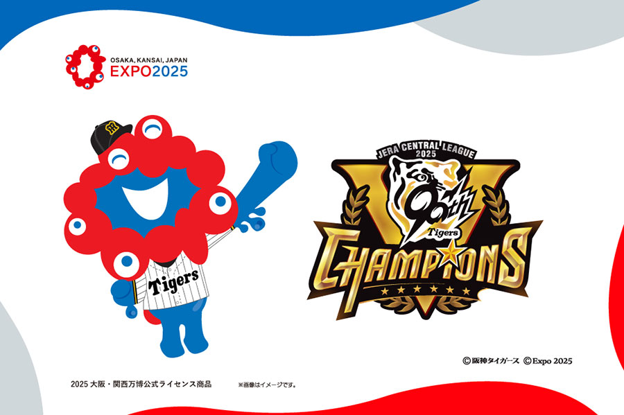 関西の総決算やん」ミャクミャク×阪神タイガース優勝記念グッズ 大阪駅
