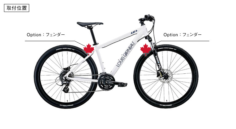 LOUIS GARNEAU / ルイガノ / GRIND9.0 / 快適な走りが魅力のマウンテン