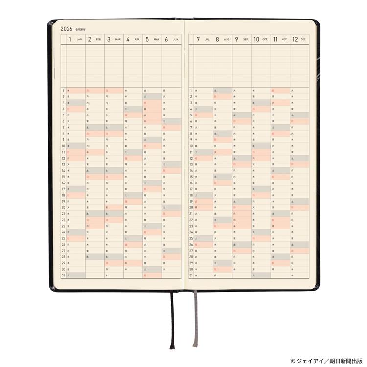 2026年4月始まり weeks 伊藤潤二 富江 Haunting Beauty ほぼ日手帳