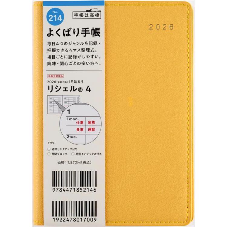 アールンドの天啓 日本語版 4枚 アールンドの天啓 日本語版 4枚 Ninja