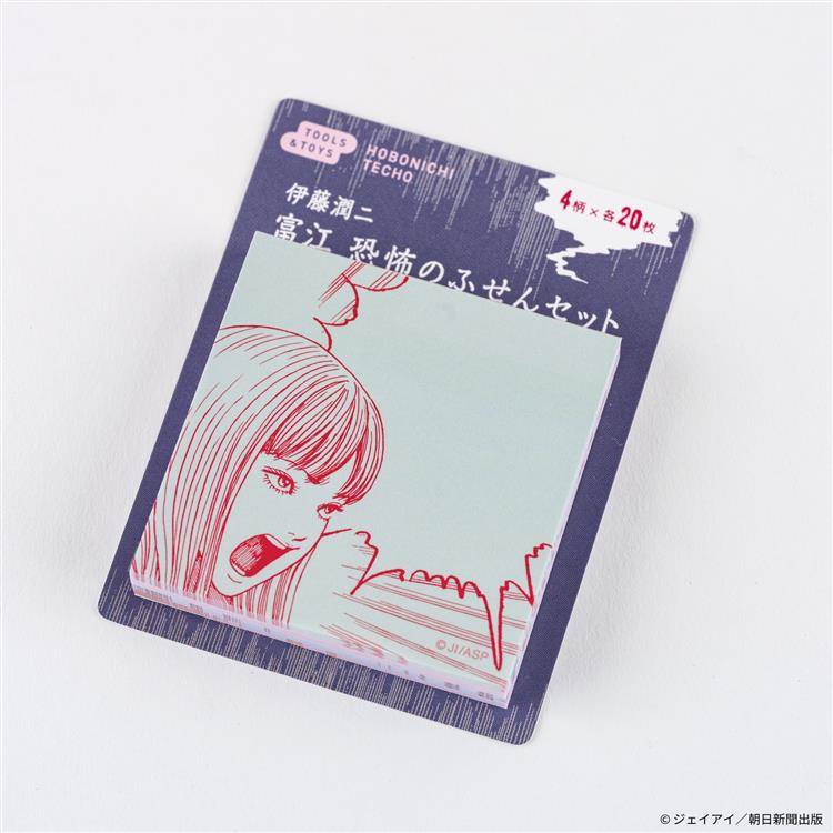 ほぼ日 ふせんセット 伊藤潤二 富江: ステーショナリー | ロフトネット