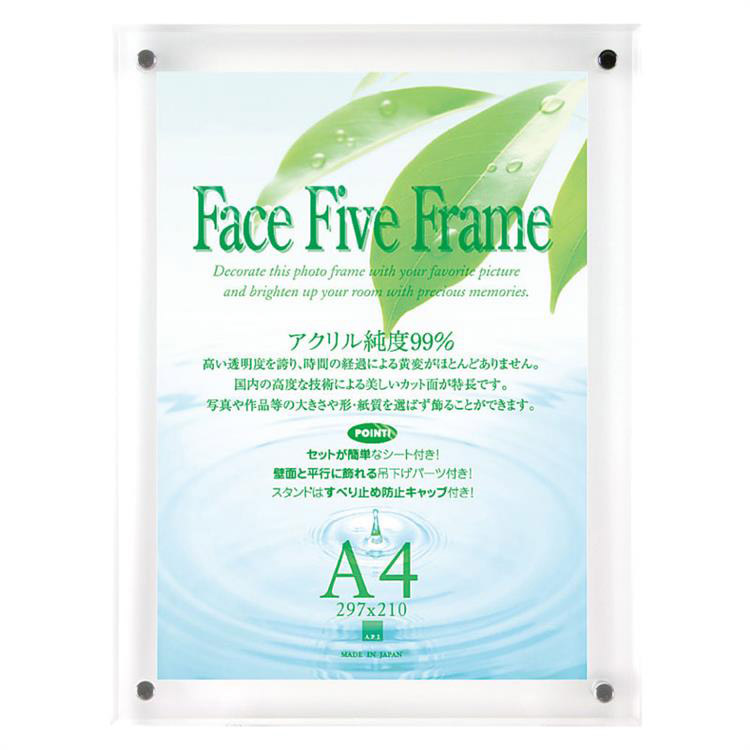 アクリルフォトフレーム フェイスファイブ クリア A4サイズ: ホーム