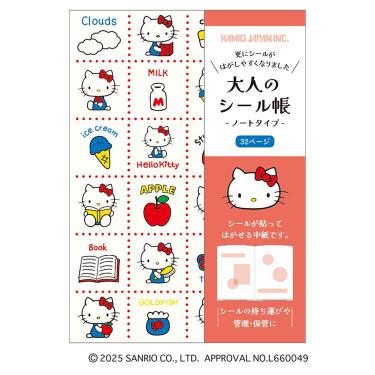 大人のシール帳 サンリオキャラクターズ ハローキティ(ハローキティ