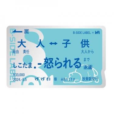 ステッカー 欲望定期 責任放棄【ロフト限定】(責任放棄