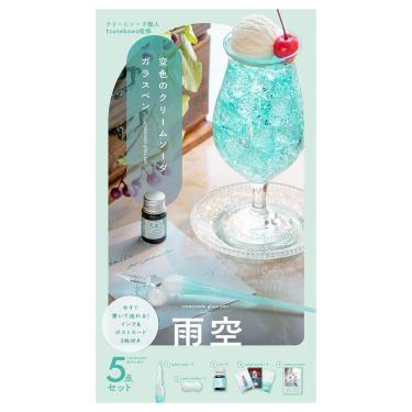 空色のクリームソーダガラスペン 雨空(雨空): ステーショナリー