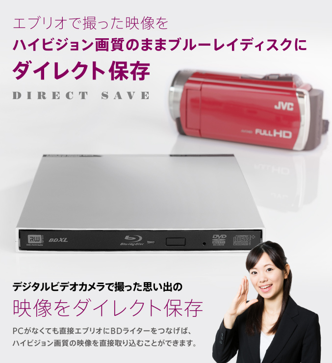 エブリオ ビデオカメラ DVD DVDプレイヤー 【公式通販】