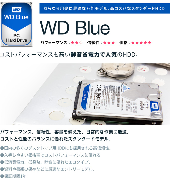 WD内蔵ハードディスク - ロジテック株式会社