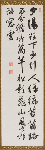 漢詩 | 学祖 山田顕義デジタルアーカイブ | 日本大学図書館法学部分館