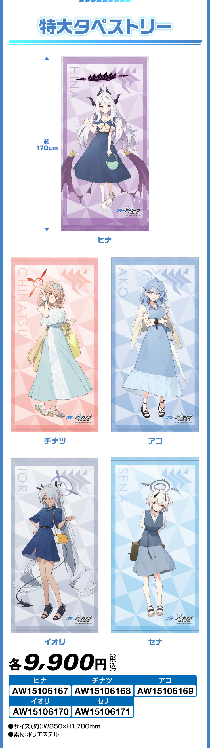 ブルーアーカイブ @Loppi・HMV&BOOKS online 限定グッズ｜ローソン