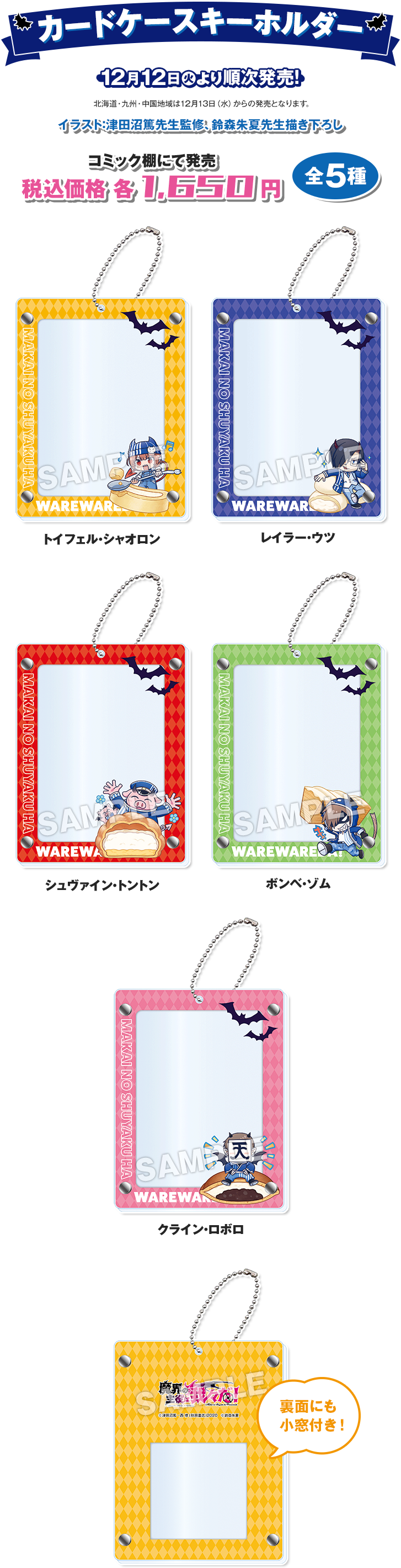 数量限定！オリジナルグッズ／＠Loppi・HMV＆BOOKS online限定 予約