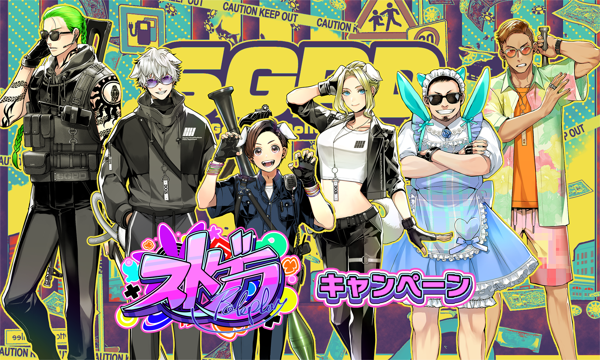 先着・数量限定でもらえる！オリジナルクリアファイル｜「ストグラ