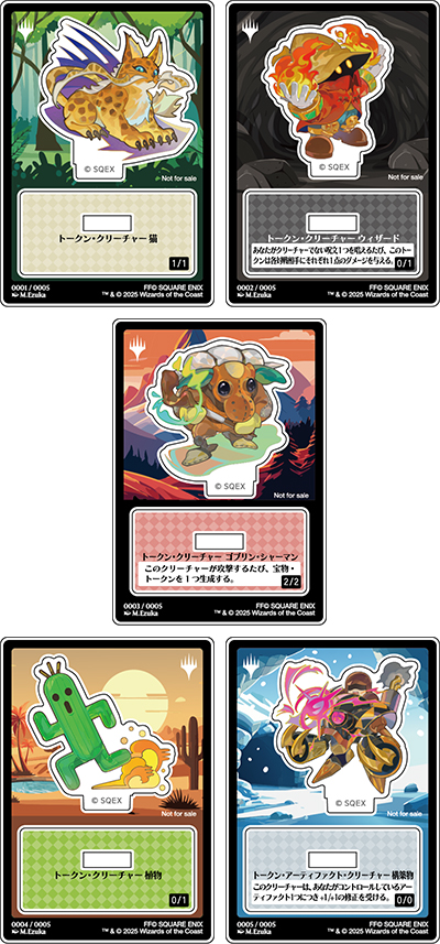 ローソン限定特典】『マジック：ザ・ギャザリング——FINAL FANTASY