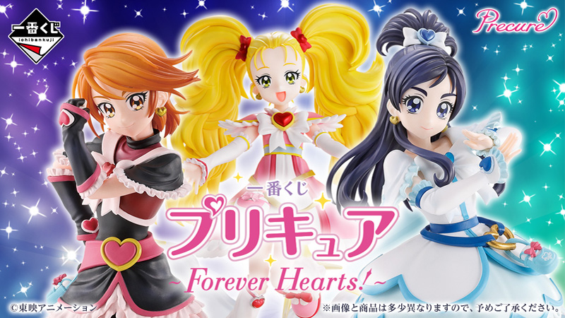 プリキュア一番くじ まとめ売り