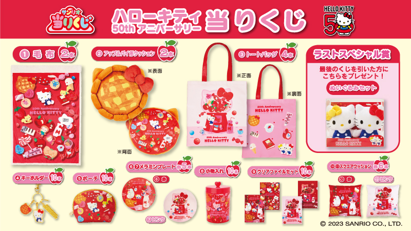 ハローキティ 当たりくじ 当りくじ 日焼け 11点 コンプ (ラストなし