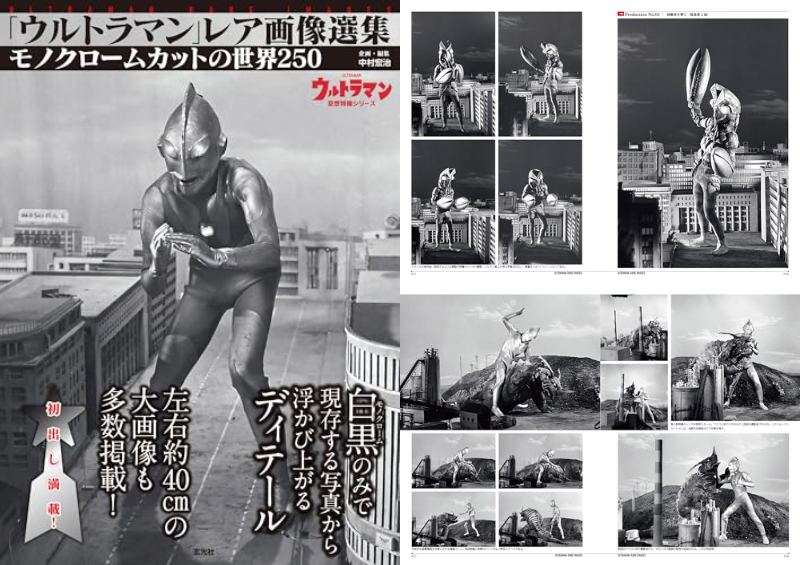 特典未開封【ウルトラマンジャック※モノクロVer.】特撮ヒーローズ