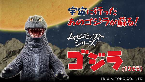 デジタルモンスターCOLOR ゴジラ 70th Edition 2個セット デジタル