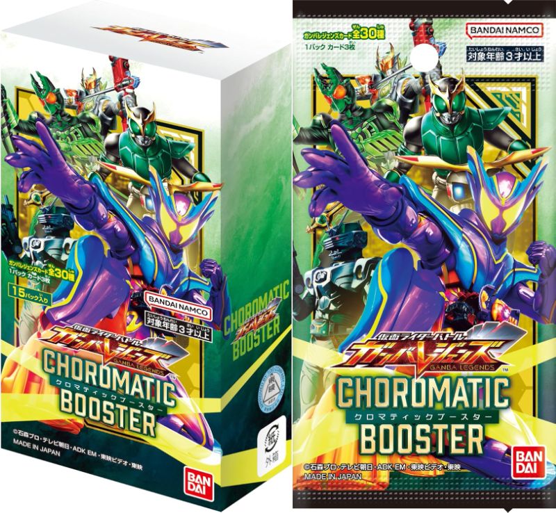 ガンバレジェンズ 販売 ZO LLR クロマティックブースターパック ガンバ