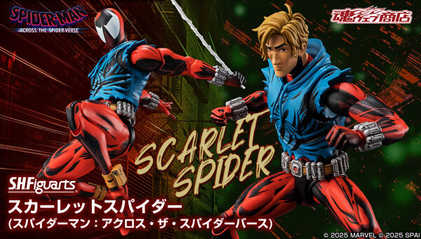 受注開始】「S.H.Figuarts スカーレットスパイダー（スパイダーマン