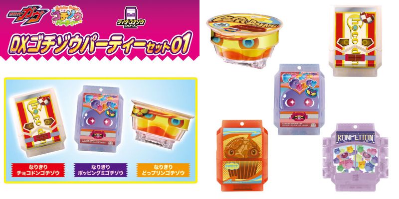予約開始】仮面ライダーガヴ「DXゴチゾウパーティーセット01」「DXゴチ
