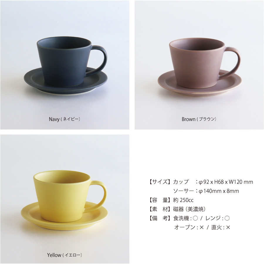 作山窯-SAKUZAN-】SAKUZAN DAYS Sara カップ&ソーサー Cup&Saucer