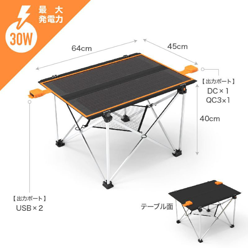 キャンプにも防災にも！太陽光充電と給電ができる折りたたみ式