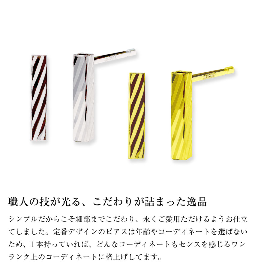 ピアス レディース プラチナ 地金 バー デザイン PT900 プラチナ le51